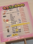 학교종이땡땡땡