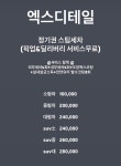엑스디테일