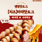 팽피시카페 중동점