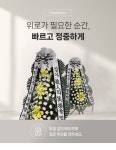 준플라워 굴포천점