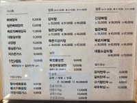누리마을감자탕 진량점