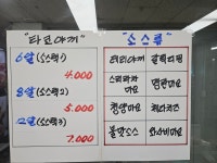 이촌동타코야끼