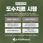 죽전튼튼정형외과의원