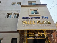 블루콤마 스테이