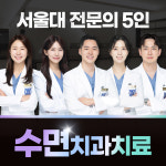 서울오늘플란트치과의원