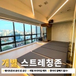 바디앤짐 신길점