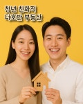 더호반부동산중개사무소