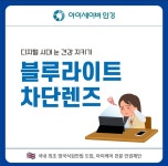 아이세이버안경 상무점