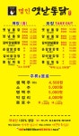 명인옛날통닭 동백점