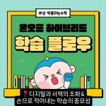 비상딱풀리는수학미사청아초점수학교습소 | 비상딱풀리는수학 연가초점