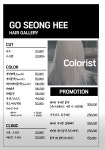 고승희헤어갤러리