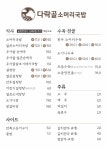 다락골 소머리국밥 방교본점