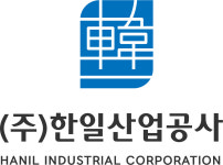 한일산업공사