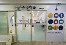 2동탄 순수미술학원