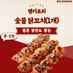 팽피시카페 중동점