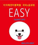 국비지원이지애견미용학원