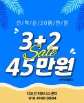 디오션 피트니스 헬스 PT