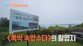 청심국제해양청소년수련원