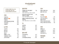 김성민커피 공동관