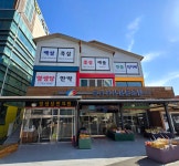 금산인삼협동조합