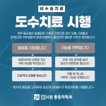 더시원마취통증의학과의원