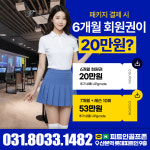 피트인골프존아카데미 롯데피트인 산본점