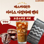 팽피시카페 중동점