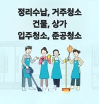 빛나리청소 보령점