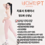 바디유턴헬스&PT 제주