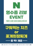 서래왕차돌 천안신불당점