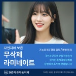 365바른마음치과의원 첨단