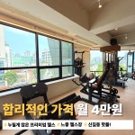 바디앤짐 신길점