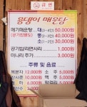 용댕이매운탕