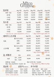 미코그루밍