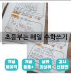 최강수학세교캠퍼스수학교습소