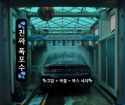 S-OIL 청원로셀프주유소