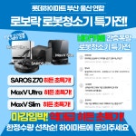 롯데하이마트 범서점