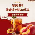 팽피시카페 중동점