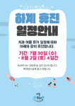 서울덴치과의원
