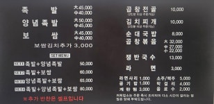 태화왕족발 장성상무대점