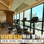 바디앤짐 신길점