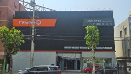 티스테이션 올마이티 서초점
