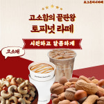 팽피시카페 중동점