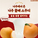 팽피시카페 중동점