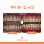칠곡스마일치과교정과치과의원