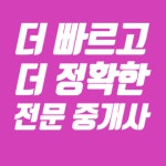 스마일공인중개사사무소