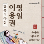 GDR아카데미 강북미아점