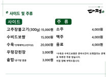 다정쌈밥전문점