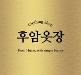 후암옷장