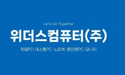 위더스컴퓨터 작전점